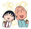 樱桃小丸子 可爱 搞笑 开心 萌萌哒