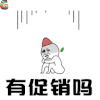 双十一 11 有促销吗 伤心 失落 soogif soogif出品