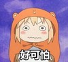 好可怕 小女孩 吓坏了 难受