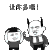 让你多嘴 敲打 哭泣 领带