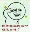 你看我卖的这个萌怎么样 剪刀手 逗逼 大头