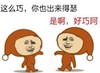 这么巧 你也出来嘚瑟 是啊好巧啊 恶搞 欢乐