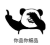 暴漫 文字表情包 你品你细品 搞笑 沙雕 魔性