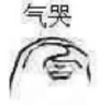 金馆长 白人 气哭 搞笑