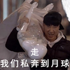 孙红雷 颜王 模特 走我们私奔到月球