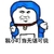 蘑菇头 我小叮当无话可说 铃铛 张开手