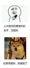 上次我用百度搜你的名字 出名 骂人 没搜到