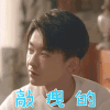 我只喜欢你 赵志伟 赵观潮 敲拽的 生气