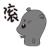 灰色 滚蛋 耳朵 眼镜