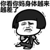 金馆长 蘑菇头 伤心 你看你妈身体越来越差了