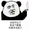 暴漫 文字表情包 已经可以在这个群里你基本无敌了 搞怪 魔性 沙雕