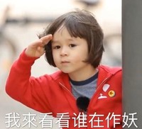 萌娃 本特利 我来看看谁在作妖 可爱 沙雕 萌萌哒