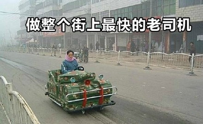 做整个街上最快的老司机 道路 围巾 开车