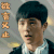 唐人街探案2 刘昊然 紧张 欲言又止