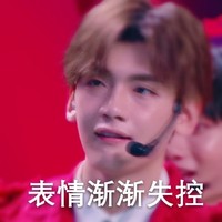 翟潇闻 创造营2019 小哥哥 明星 文字表情包