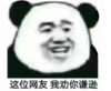 暴漫 文字表情包 这位网友我劝你谦虚 搞笑 逗 沙雕