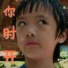 爸爸去哪儿 费曼 翻白眼 搞笑 你肘开