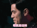 男神 周杰伦 帅气 点头 有吸引力