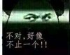 金馆长 偷看 斜眼 不对好像不止一个