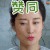 演员的诞生 刘敏涛 赞同 soogif soogif出品