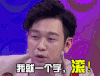 耐撕爸妈 网综 嫌弃 滚
