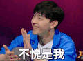 邓伦 男神 帅气 动态图 小哥哥