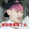 被韬香熏昏了头 小鲜肉 难受 闭眼睛