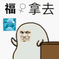 福