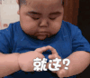 tatan 萌娃 就这 搞笑 逗 沙雕