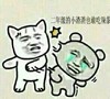 小渣渣 敢吃辣条 打脸 斗图 搞笑 猥琐