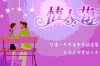 情人节 浪漫 约会 幸福