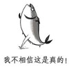 鲤鱼  张腿 张嘴 我不相信这是真的