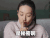 在远方 马伊琍 是秘密啊 搞笑 表情