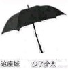 暴漫 文字表情包 这座城少了个人 搞怪 沙雕 魔性