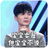 宝宝委屈 吐槽大会 沈凌 宝宝委屈 蛋宝宝不说 抽噎