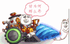 暴漫 恶搞 金馆长 罗布布 你为何这么屌