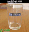 水杯  桌子 标志 恶搞