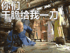 周杰 帅气 激动 你们干脆给我一刀