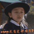 谷花音 还有这种操作 懵 soogif soogif出品