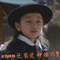 谷花音 还有这种操作 懵 soogif soogif出品