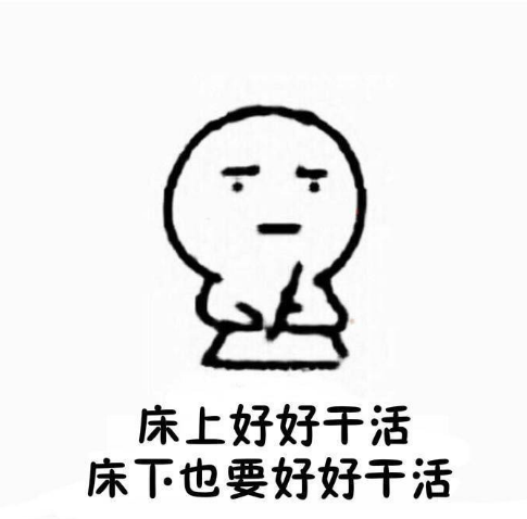 搞笑 逗 文字表情包 情侣 怎样对女友
