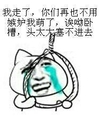 绳子 上吊 泪奔 我走了再也不用嫉妒我萌了