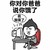 我饿了 你对你爸爸 说你饿了 金馆长 桌子
