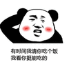 吃饭 熊猫头 搞怪 逗