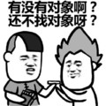 金馆长 卡通 可爱 有没有对象啊