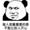 暴漫 文字表情包 做人呢最重要的是不能让别人开心 搞笑 沙雕 逗