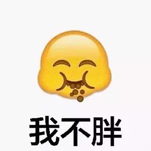 小黃人 吃貨 搞笑 我不胖