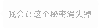 隐形告白 告白 文字 秘密 消失