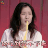 奇葩说 奇葩说5 金靖 好吃到停不下来 搞怪 soogif soogif出品