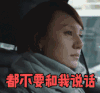 袁泉 soogif soogif出品 我的前半生 不想说话 不要和我说话 想静静